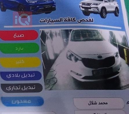 كيا سيراتو